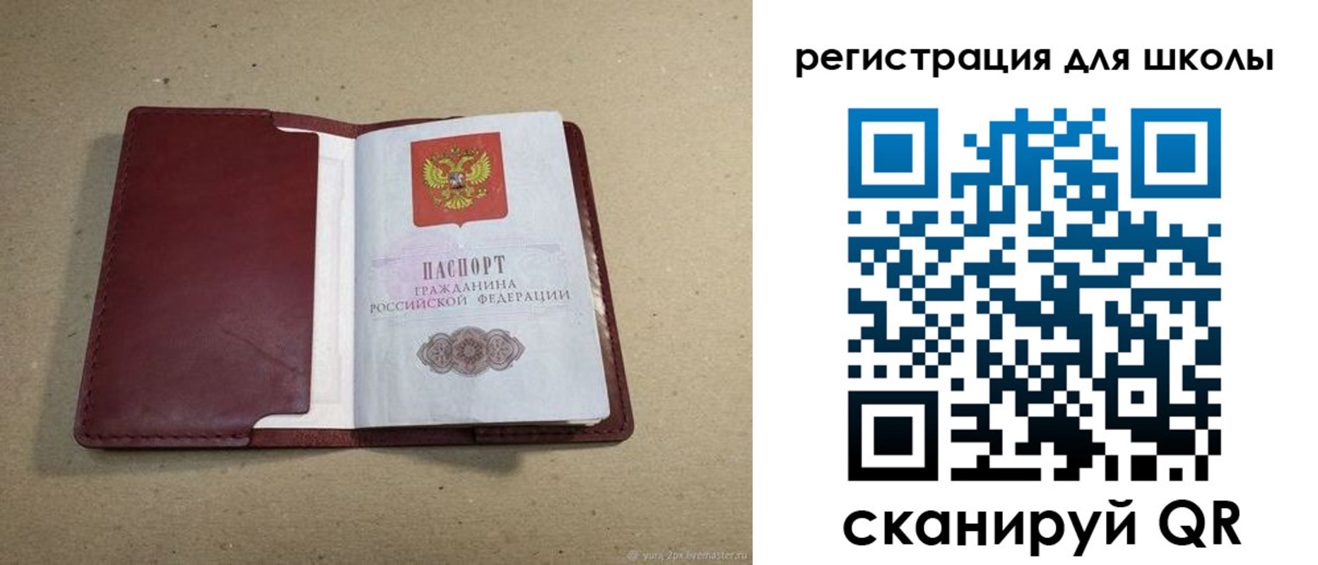 временная регистрация поиск в Осташкове