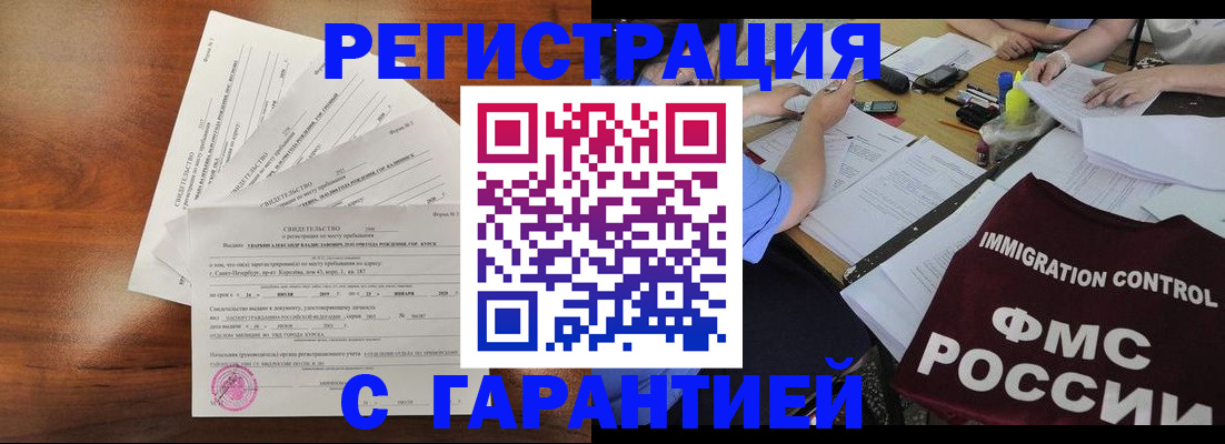 прописка поиск в Осташкове
