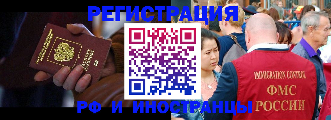 прописка 2025 в Осташкове