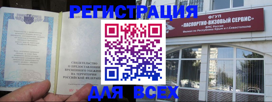 где прописаться в Осташкове