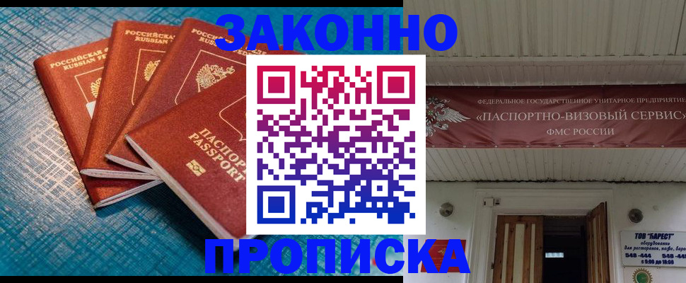 временная регистрация в квартире в Осташкове