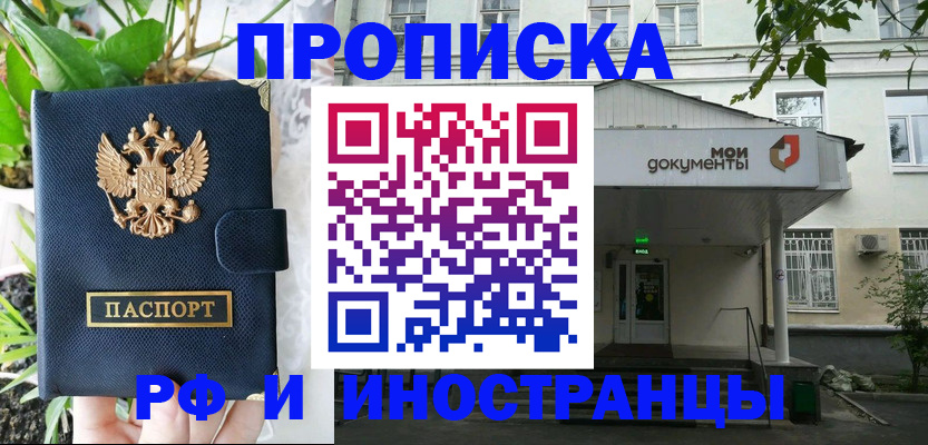 временная регистрация в квартире в Осташкове