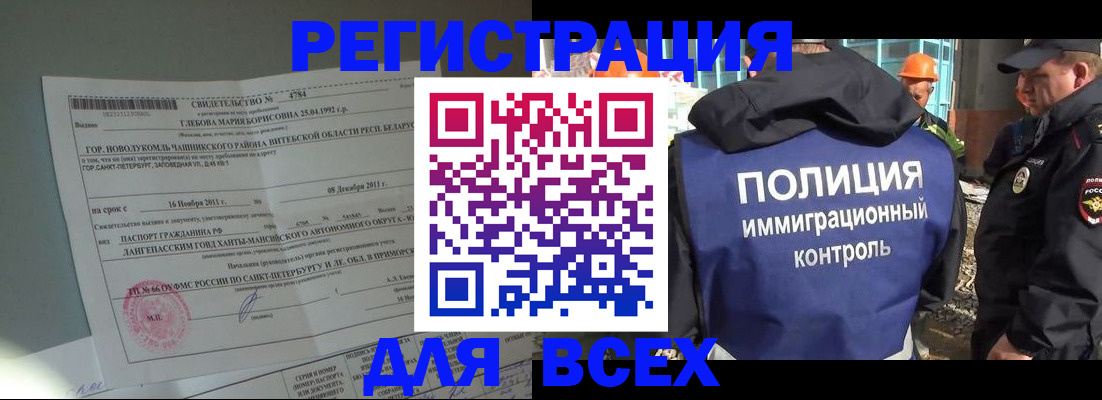 временная регистрация купить в Осташкове