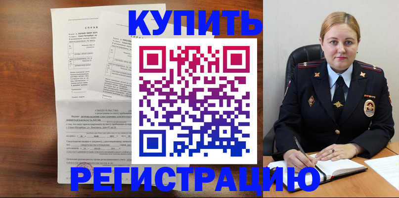 купить прописку в Осташкове