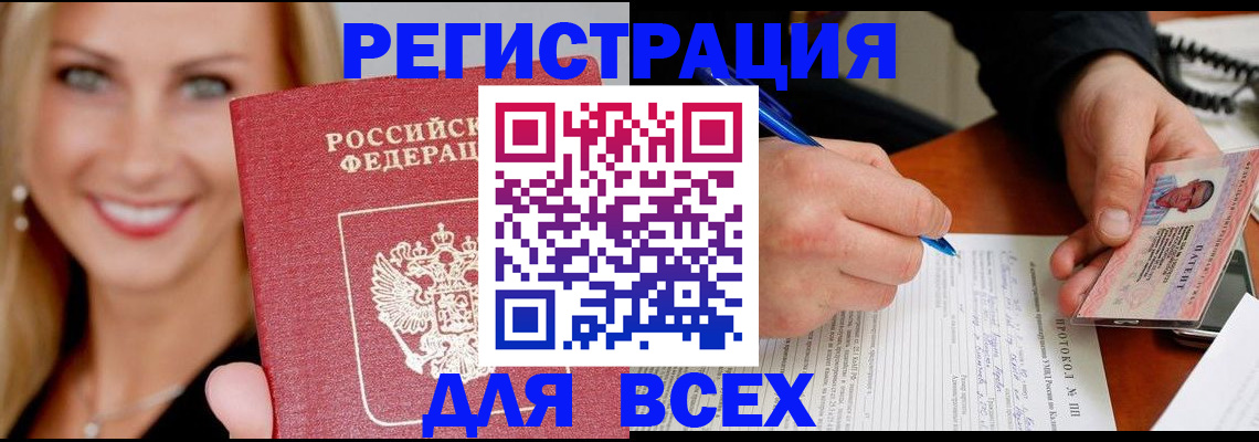 прописка поиск в Осташкове