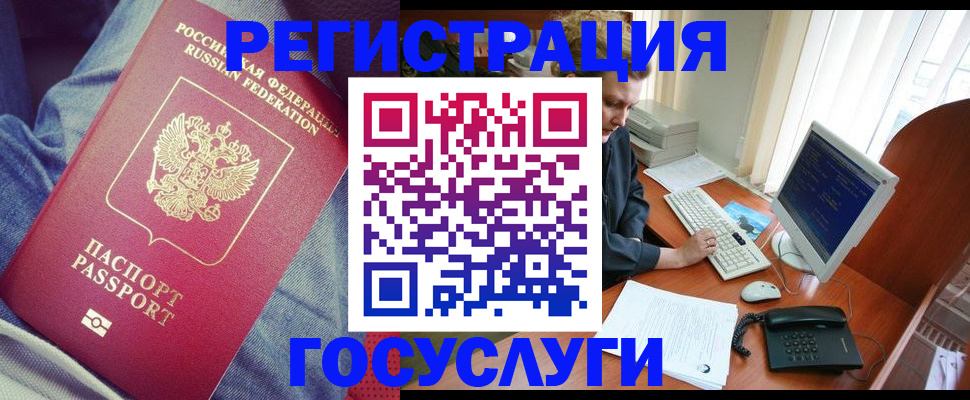 временная регистрация адрес в Осташкове